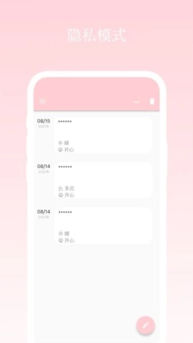 日记小本手机正版图4