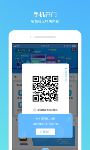 高锦社区app(4)