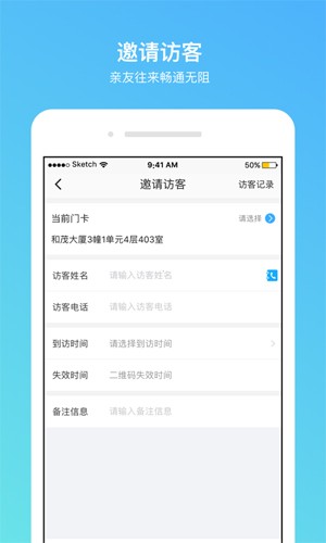 高锦社区app(3)