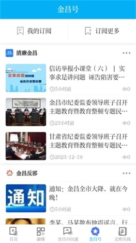 镍都金昌官方最新版图5