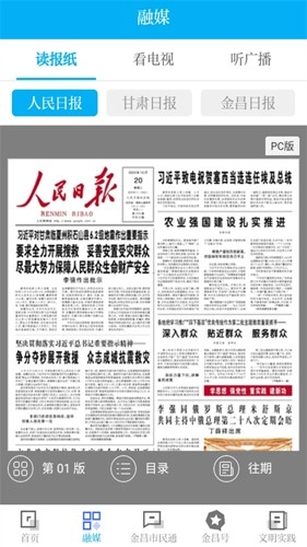 镍都金昌官方最新版图4