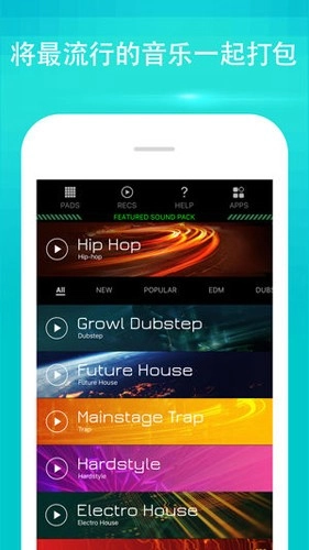 beatmakergo安卓版图3