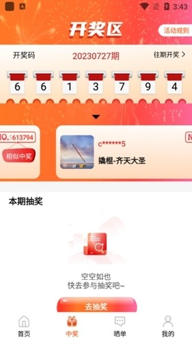 开心荣耀极速版(5)