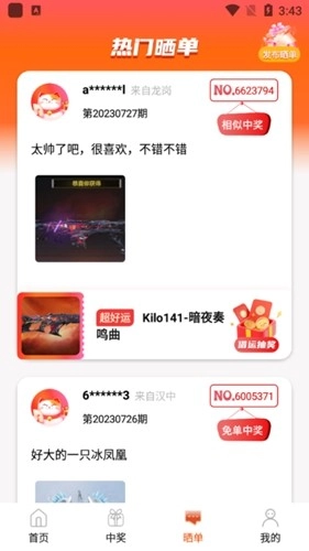 开心荣耀极速版(4)