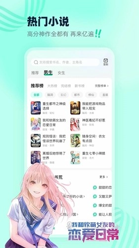 熊猫脑洞小说官方最新版图1