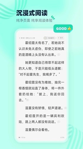 熊猫脑洞小说官方最新版图4