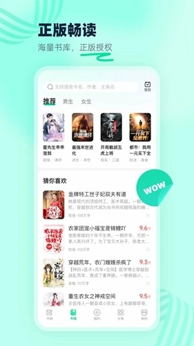 熊猫脑洞小说官方最新版图2