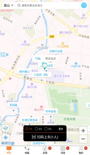 巴士生活安卓版图2