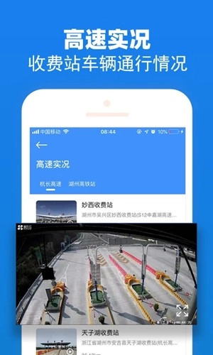 湖州掌上通手机最新版图3