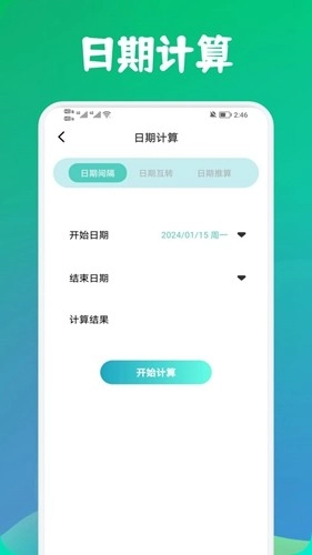 寒光盒子官方版(1)