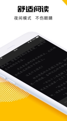 海豚小说官方正版图1