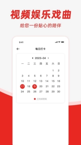 昆曲园无广告版图4