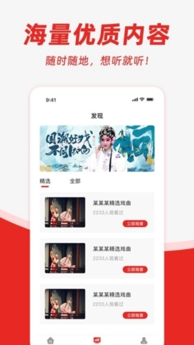 昆曲园无广告版图3