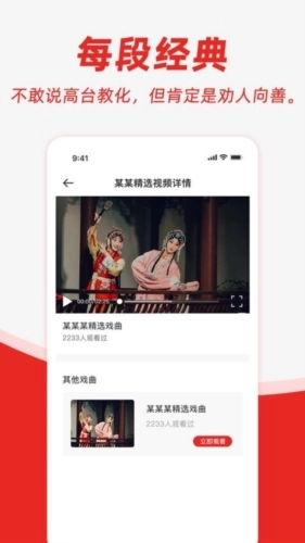 昆曲园无广告版图2