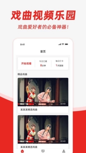 昆曲园无广告版图1
