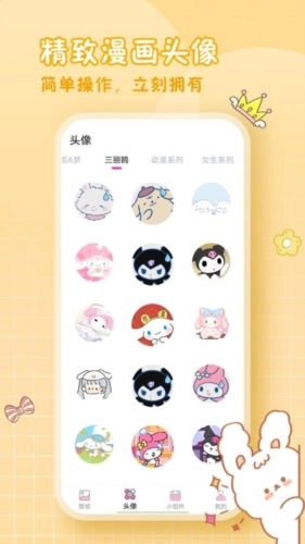 小精灵美化组件手机免费版图4