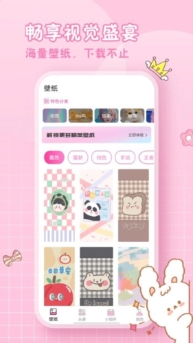 小精灵美化组件手机免费版图2