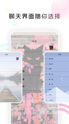 趣美图手机正版图4