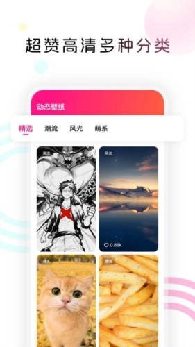 趣美图手机正版图2
