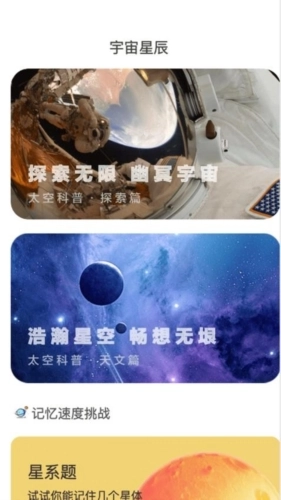 星空悠视安卓版图1