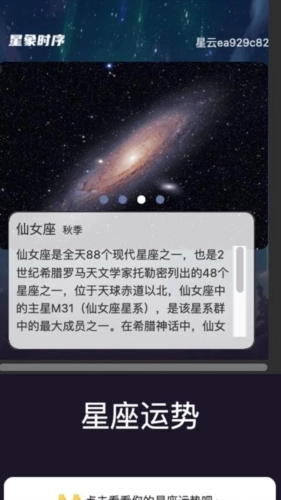 星空悠视安卓版图2
