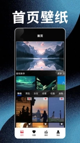 神图壁纸精灵官方正版图1