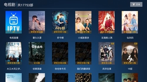 花海影院安卓官方版图3