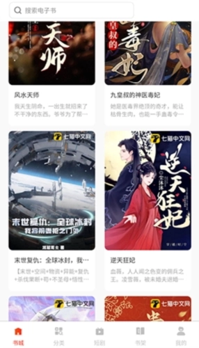 鸿鹄畅听直装版图3