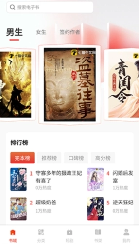 鸿鹄畅听直装版图2