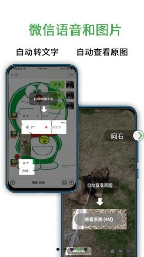 绿去广告直装版(3)