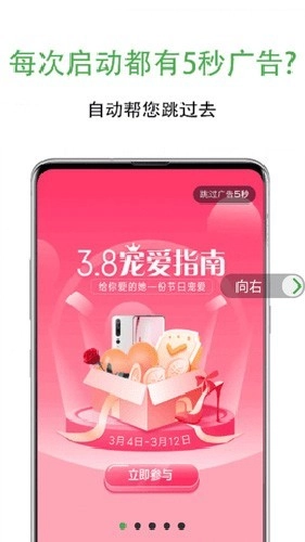 绿去广告直装版(4)