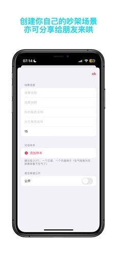 哄哄模拟器手机正版(4)