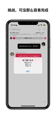 哄哄模拟器手机正版(3)