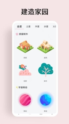 元气桌面宠物软件直装版图2