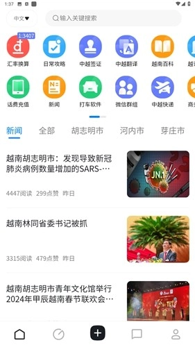 越旅行航空手机免费版图2