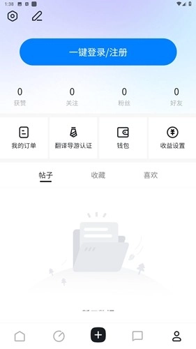 越旅行航空手机免费版图5