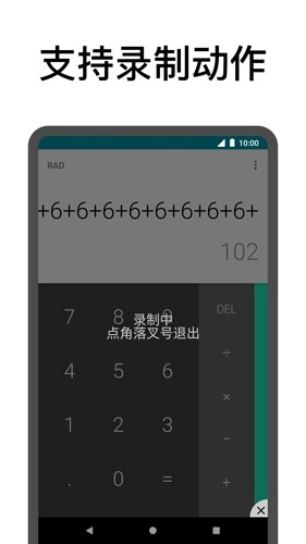 点击助手安卓版图5
