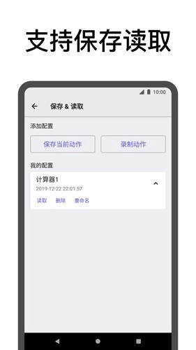 点击助手安卓版图4