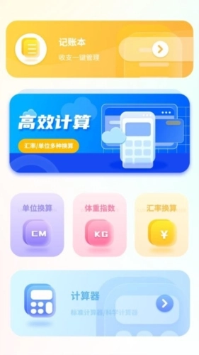 瘦身旅程免费版图3