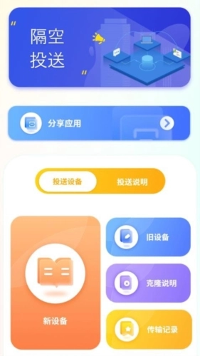瘦身旅程免费版图2