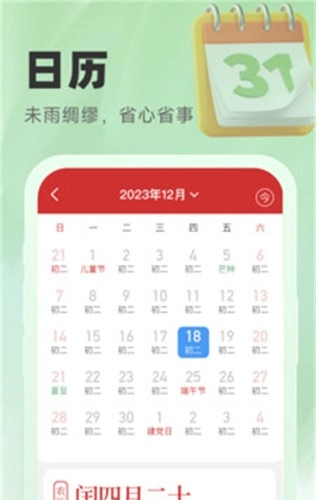 气象宝盒免费版图2