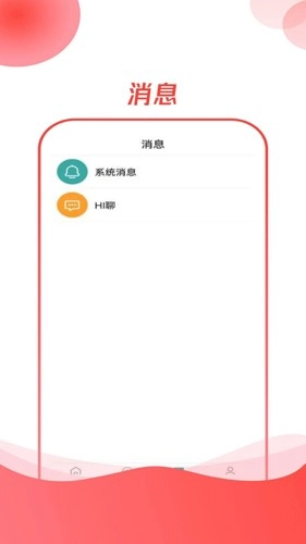 CO直聘安卓免费版(3)