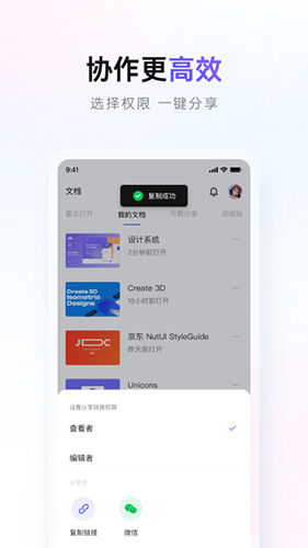 Pixso手机版(4)