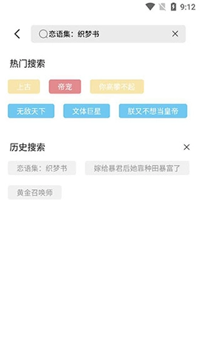 西瓜搜书免费原版图5