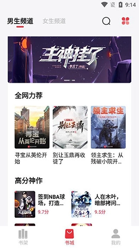 西瓜搜书免费原版图1