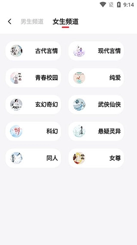 西瓜搜书免费原版图4