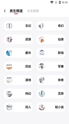 西瓜搜书免费原版图3