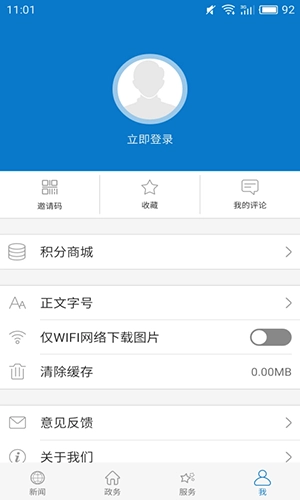 云上大悟客户端原版图4