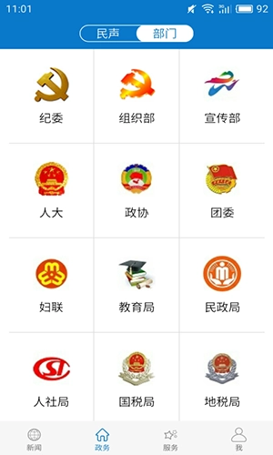 云上大悟客户端原版图2