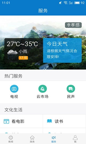 云上大悟客户端原版图3